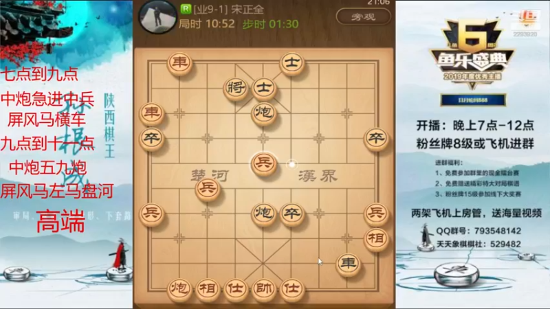 【2021-08-19 21点场】日月轮回888：特级金牌教练巅峰对决！