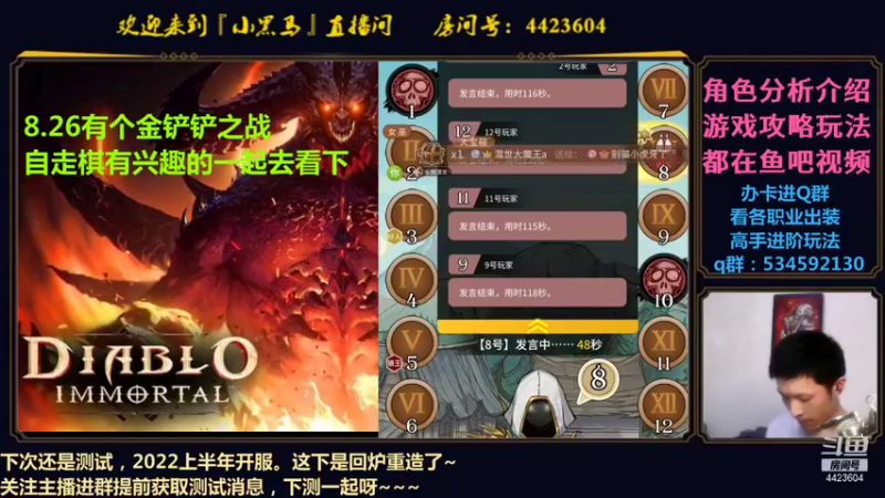 【2021-08-12 22点场】渝万丶小黑马：暗黑不朽攻略