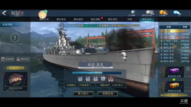 【2021-08-19 16点场】神州乐聚：开小船打大船