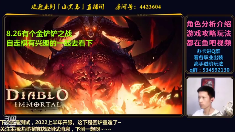 【2021-08-13 20点场】渝万丶小黑马：暗黑不朽攻略