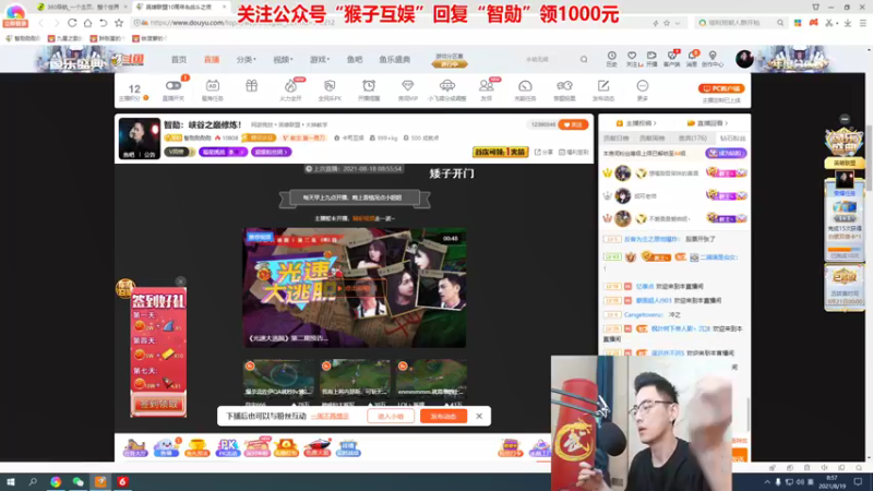 【2021-08-19 08点场】智勋勋勋勋：智勋：峡谷之巅修炼！