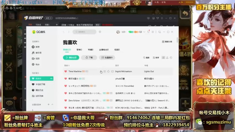 【2021-08-13 08点场】无双丶玄歌：(直播）斗地主