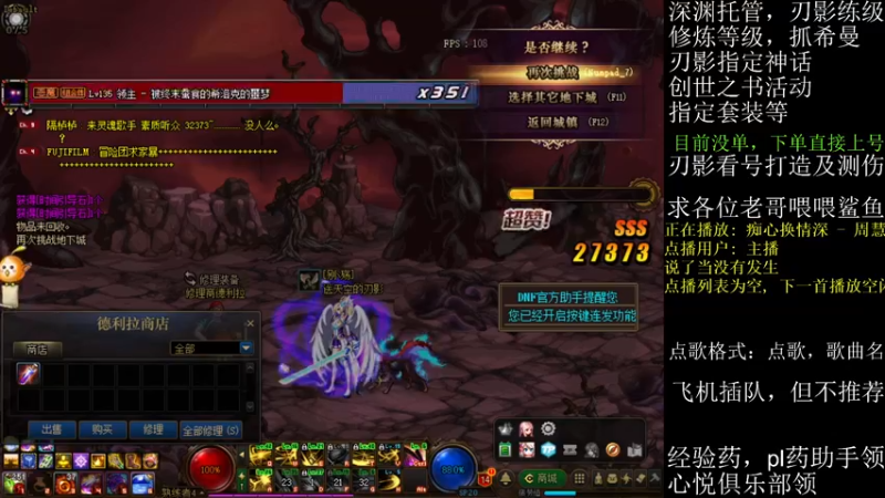 【2021-08-18 16点场】全力以赴就好了：刃影冲冲冲