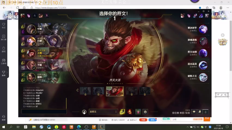 【2021-08-18 17点场】侠侠一：齐天大圣！ 7232454