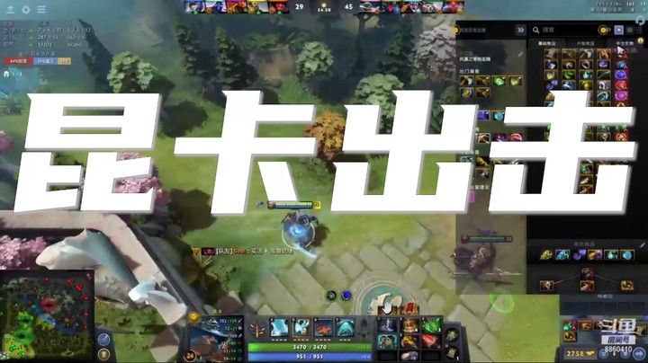 昆卡出击