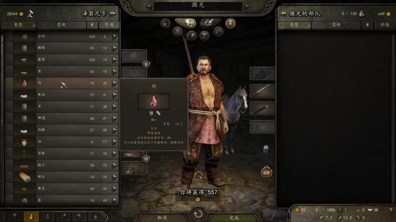 【2021-08-17 23点场】微光大魔王：【微光】骑砍MOD