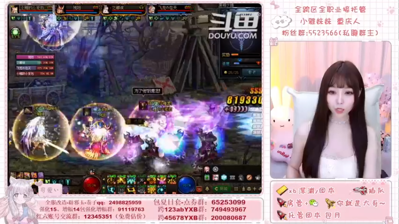 【2021-08-19 02点场】小雅妹妹m：♥️奥兹玛、深渊、团本不排队哟