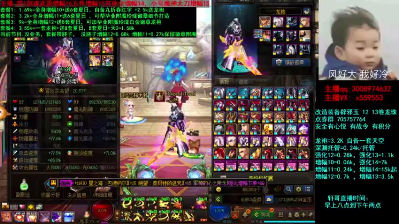 【2021-08-18 23点场】主播轩辕：强化增幅套餐打造~龙袍