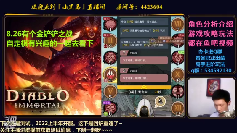 【2021-08-13 00点场】渝万丶小黑马：暗黑不朽攻略