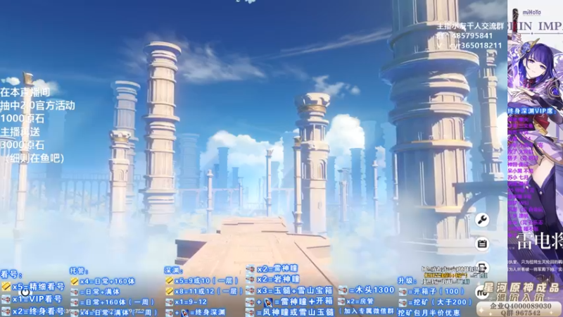 【2021-08-17 13点场】紫叔叔丶：专业新人导师第一全能工具人 看号深渊材料