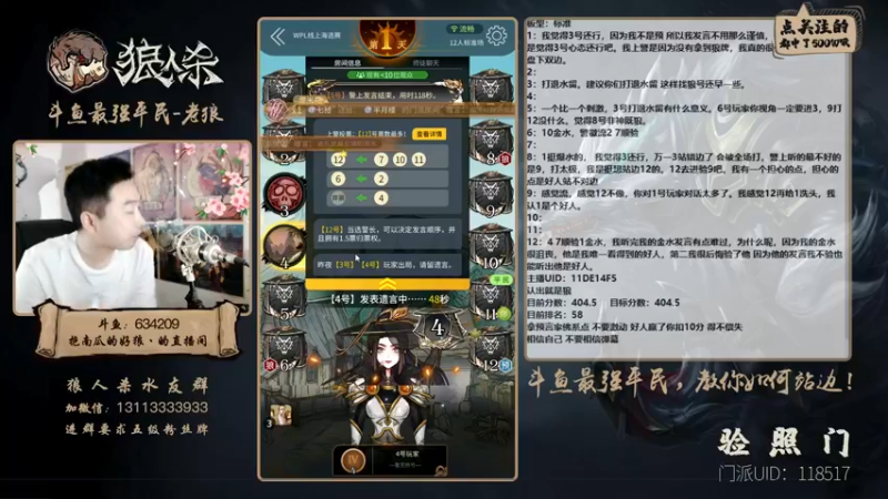 【2021-08-18 20点场】EA丶老狼：#官方狼人杀#开粉钻送房管，送完为止！