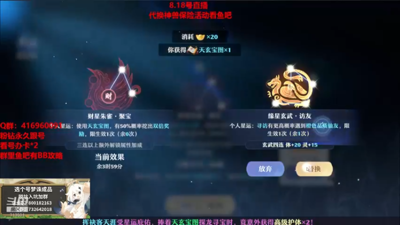 【2021-08-18 23点场】313501丶Boss：Boss：换神兽保险