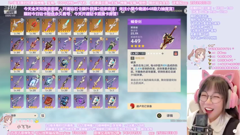 【2021-08-10 17点场】不小葵：宵宫解读，今晚送648助力抽卡！