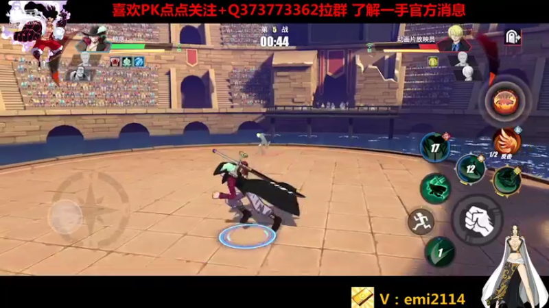 【2021-08-15 20点场】不是老年人：航海王S1比赛比赛在线解说