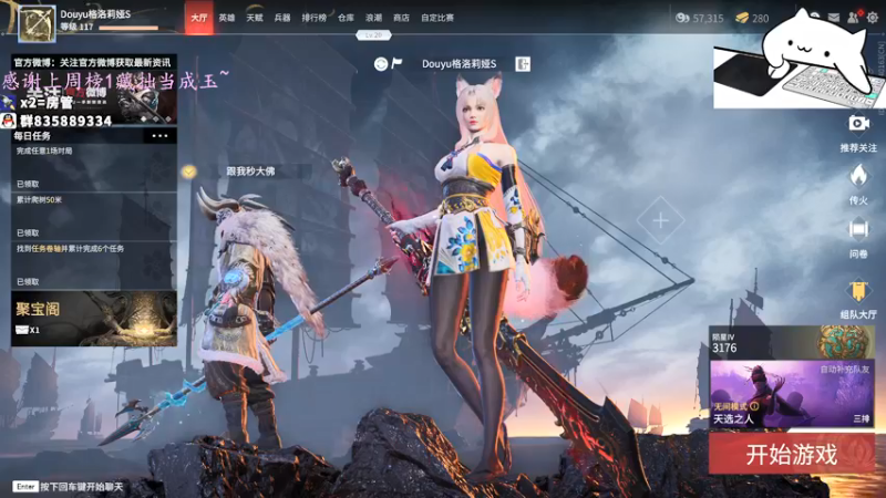 【2021-08-19 01点场】格洛莉娅S：今天七点播