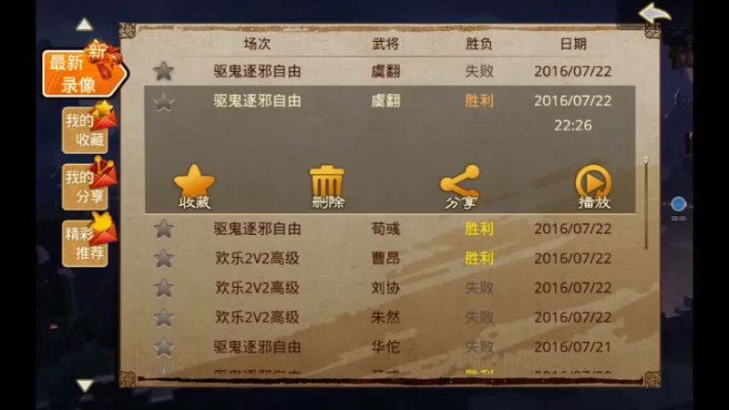 捉鬼模式 | 香菇饭-虞翻