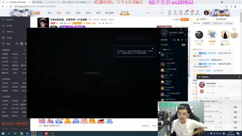 【2021-08-19 18点场】LOL丶摇摆：今天状态拉满，大号开冲！d1王者局