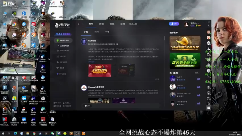 【2021-08-17 18点场】儒雅随和的黄月半：有没有老板来支持一下小主播呀