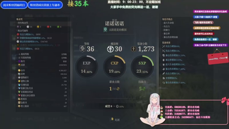 【2021-08-18 18点场】老鹿桑：神佑释放全能导师，神佑第二法爷!