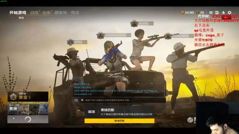 茄子：吃鸡游戏，敢打我队友我就要你的命（28）