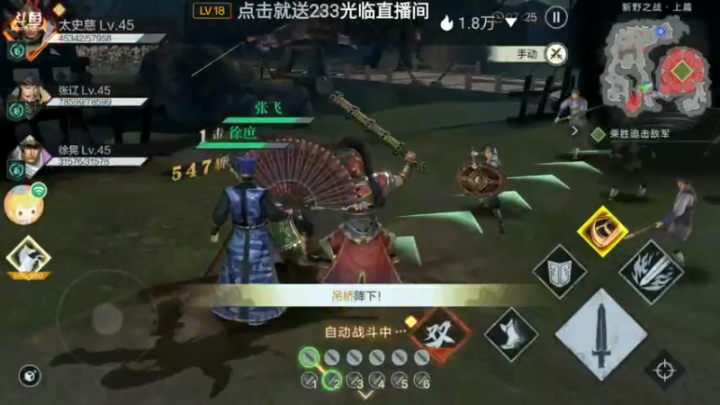 【2021-08-19 14点场】瑾萱吖丫：《真三国无双霸》属于你的三国