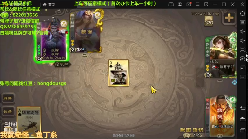 【2021-08-18 23点场】三國丨清风：巅峰赛第一了解下