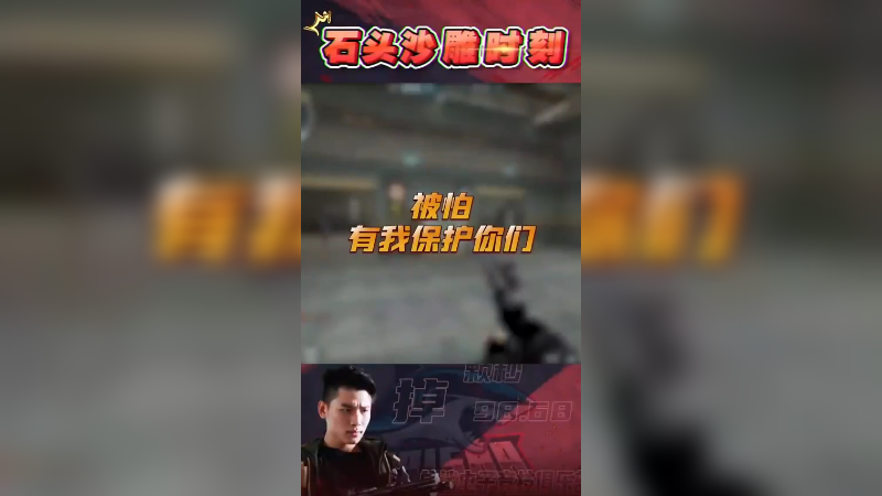 好兄弟同甘共苦，没毛病哈哈