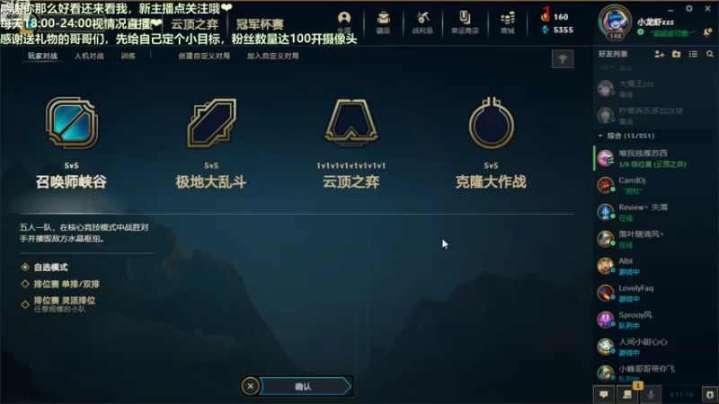 【2021-08-19 18点场】快乐女孩小龙虾：赌vn上分的一天~