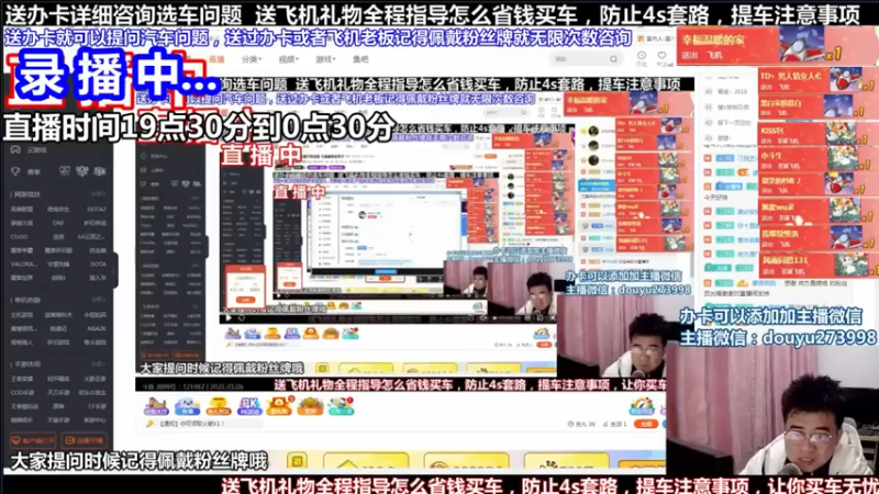 【2021-08-19 15点场】蒙奇你你你：斗鱼最专业汽车解说  在线直播