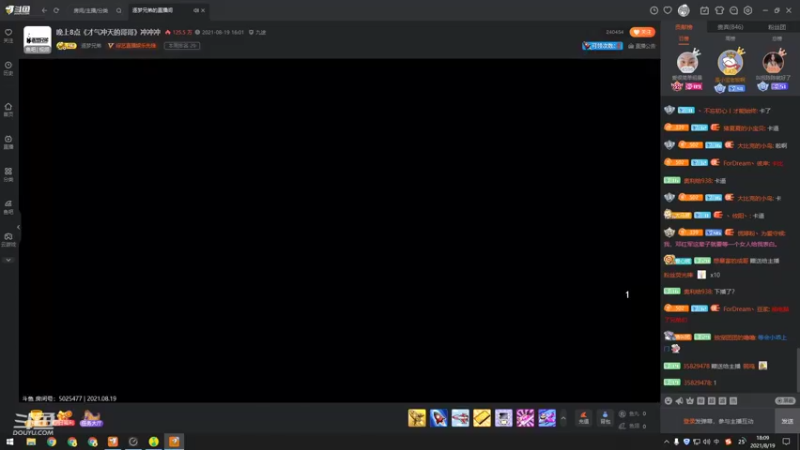 【2021-08-19 18点场】逐梦兄弟：晚上8点《才气冲天的哥哥》冲冲冲