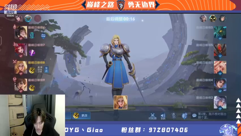 【2021-08-16 22点场】DYG丶Giao：看我直播就是一种享受