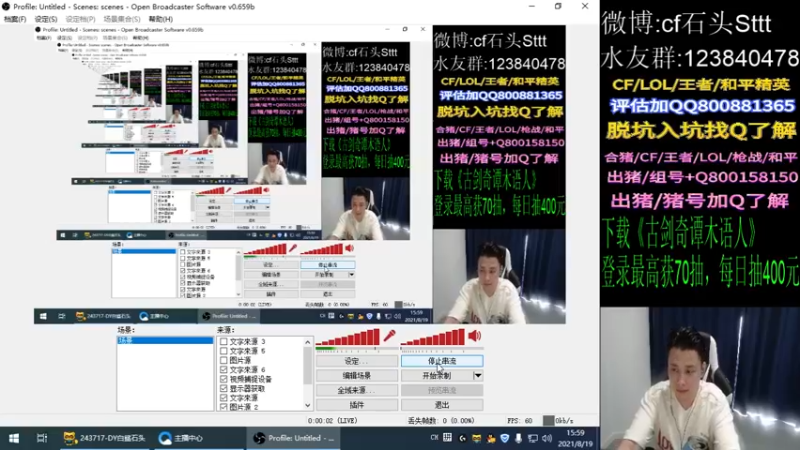 【2021-08-19 15点场】白鲨石头丶：在俱乐部的仓库直播！