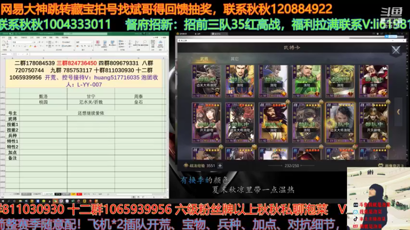 【2021-08-19 16点场】我就是泡菜：不愧是率土，邀请赛还没开始，PY已经开始