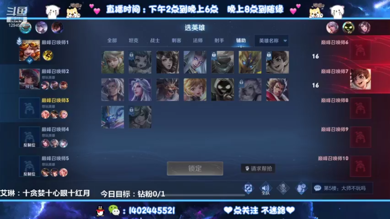 【2021-08-18 22点场】毕竟是柚子：2200国服艾琳冲冲冲！
