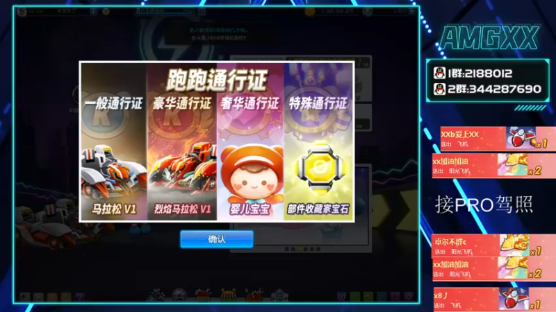 【2021-08-19 12点场】AMGXX：跑车····