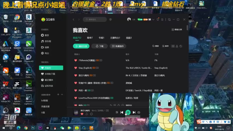 【2021-08-19 09点场】是小柯柯吖：和小姐姐甜蜜双排 9985652