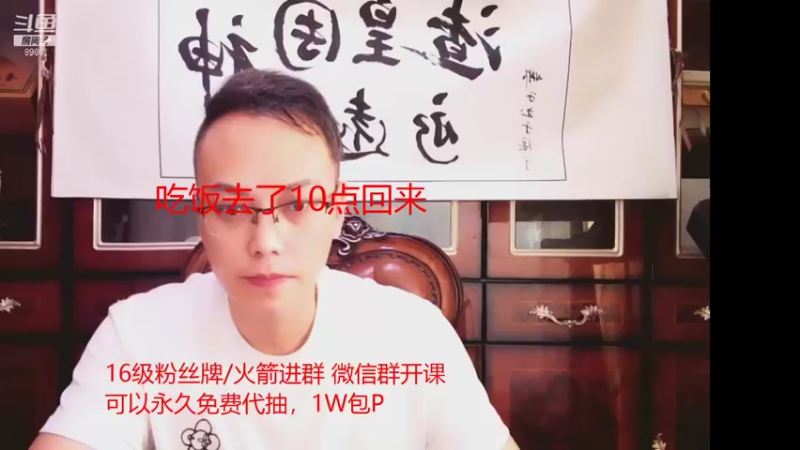 【2021-08-19 20点场】睡懵的渣皇：斗鱼最欧幸运直播间