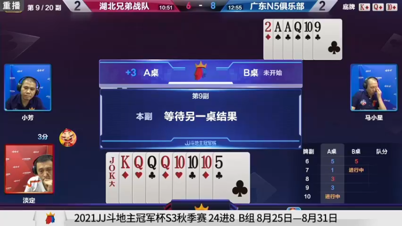 【2021-08-19 16点场】JJ斗地主官方：经典战役回顾 488743