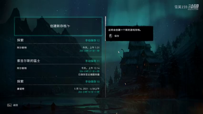 《刺客信条：英灵殿》DLC合集最低难度游戏实况解说08：就差5条鲟鱼了