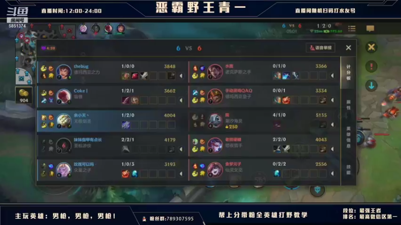 【2021-08-18 22点场】心星丶青一：国服翡翠钻石免费上车了 弹幕选择英雄