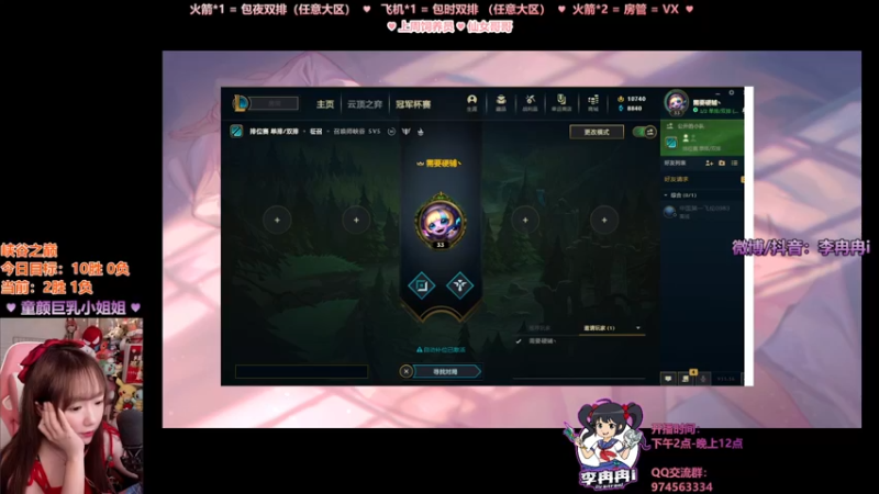 【2021-08-18 18点场】李冉冉i：♥最强电刑烬♥峡谷之巅上分环节