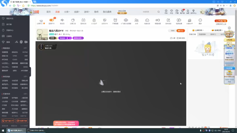 【2021-08-18 18点场】蝎i子：鬼谷八荒@#￥