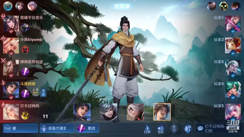 【2021-08-19 05点场】阿君Doja：单排：你想成为十里坡剑神吗