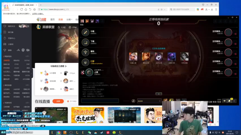 doinb 金咕咕 硬币哥 直播录像2021_08-08