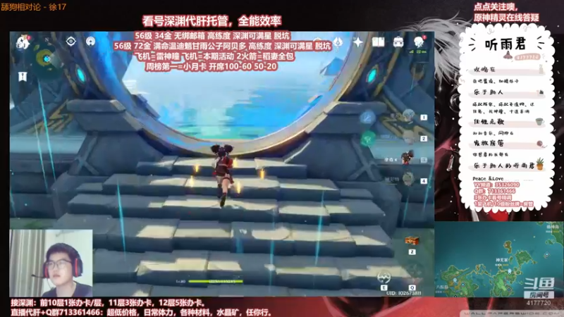 【原神】伤心时听雨的精彩时刻 20210801 21点场