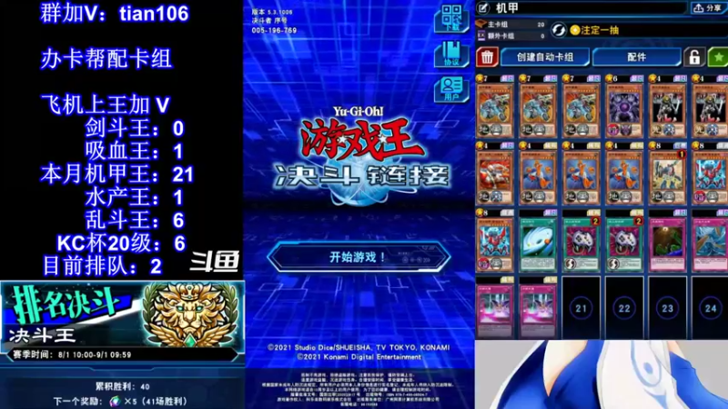 【2021-08-18 17点场】賤丶大骚賤：【大骚】直播上分！