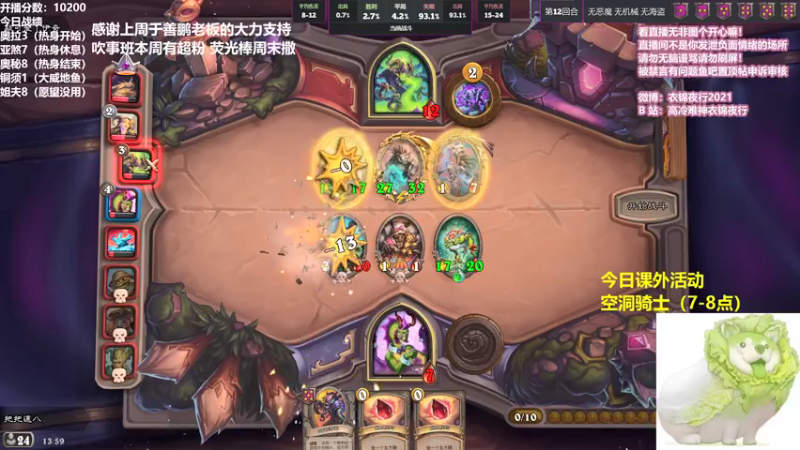 【2021-08-19 13点场】衣锦夜行：本周超粉 荧光棒周末撒