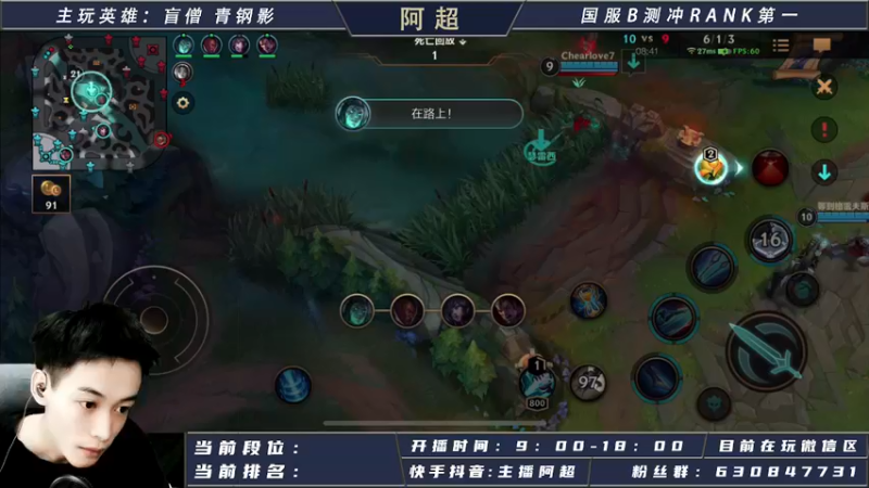 【2021-08-19 15点场】阿超cc丶：阿超：国际服免费上车 速来！