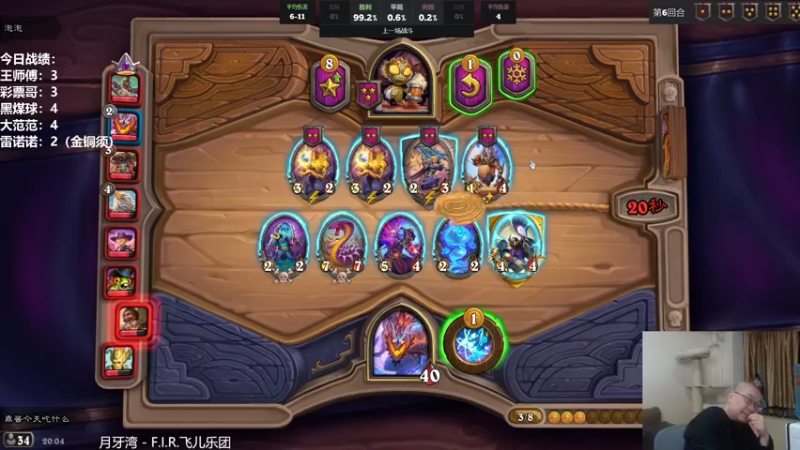 【2021-08-19 20点场】王师傅精益求精：大家晚上好~~~ 10029