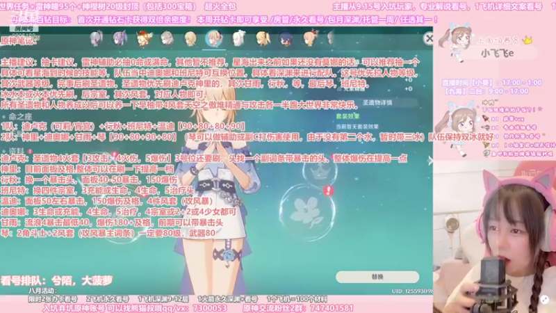 【2021-08-13 19点场】不小葵：钻粉专业详细文案看号了【小葵】